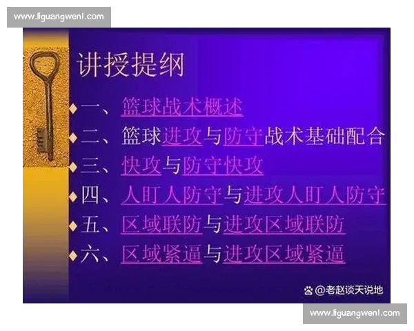 从数据角度解读篮球比赛分析提升球队战术与球员表现 从数据角度解读篮球比赛分析提升球队战术与球员表现